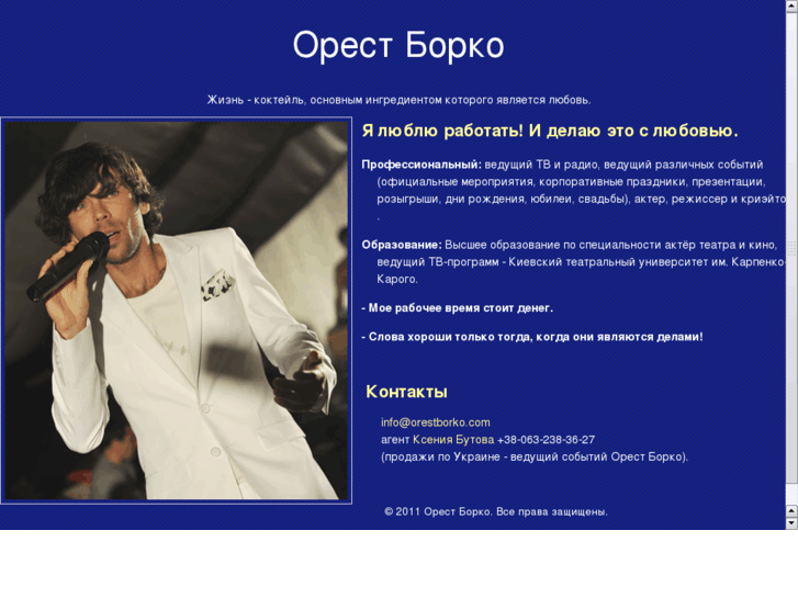 www.orestborko.com