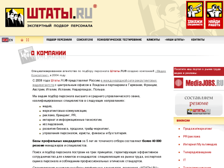 www.shtaty.ru