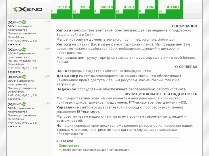 www.xeno.ru