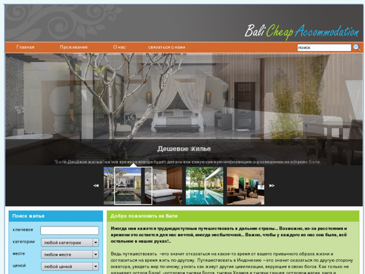 www.bali-cheap-accommodation.com