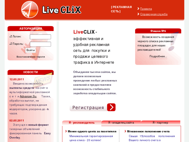 www.liveclix.net