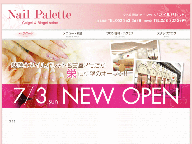 www.nail-palette.jp