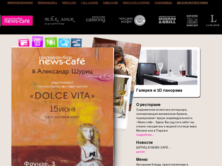 www.news-cafe.ru