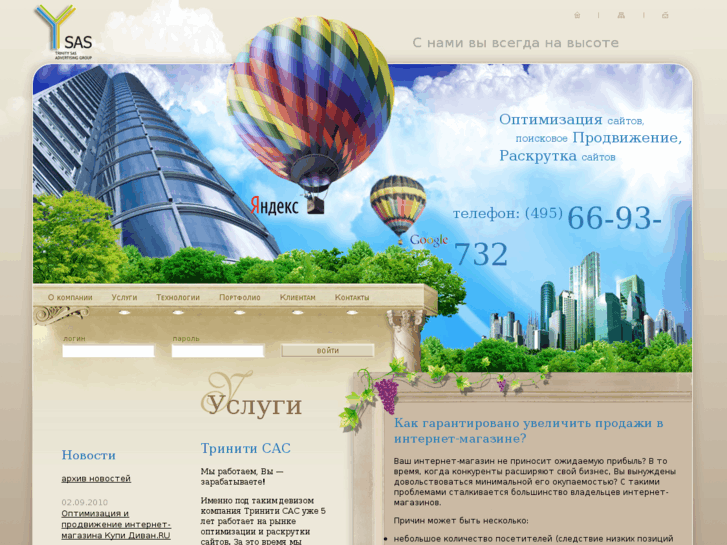 www.trinity-sas.ru