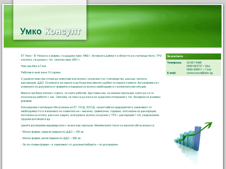 www.umkoconsult.com