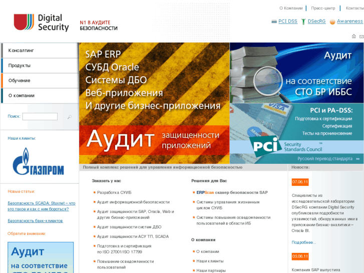 www.dsec.ru