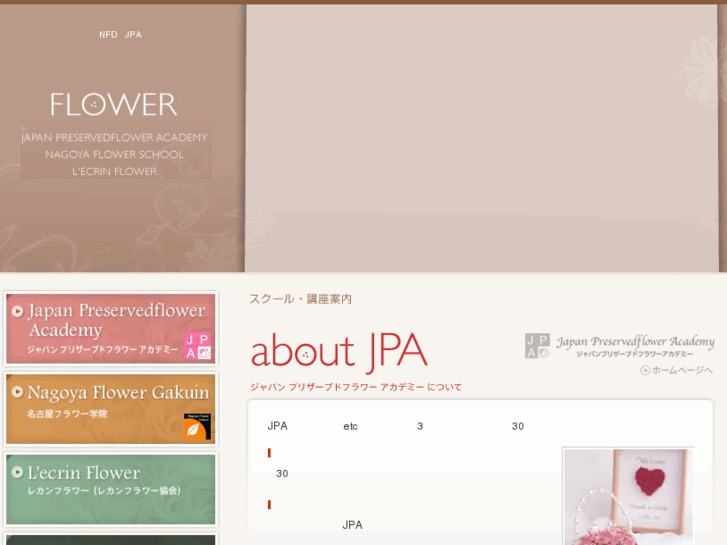 www.flower.gr.jp