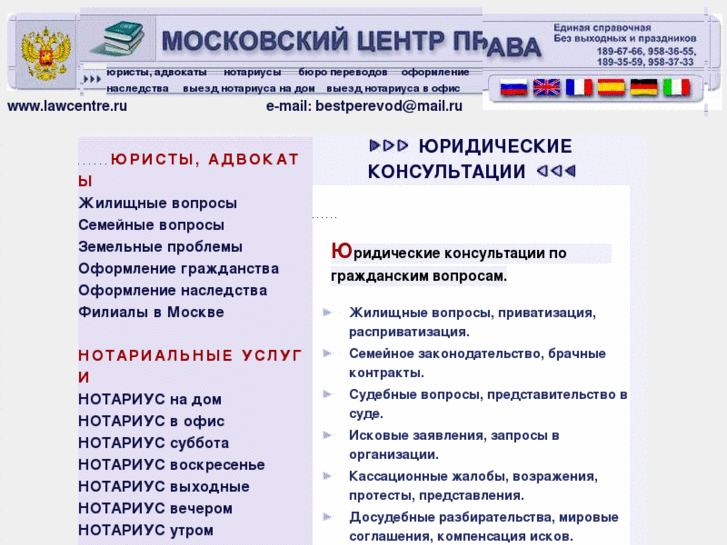 www.mosnotarycenter.ru