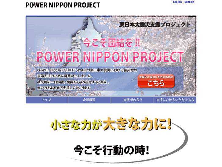 www.power-nippon.com
