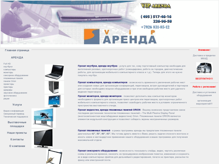 www.vip-arenda.com