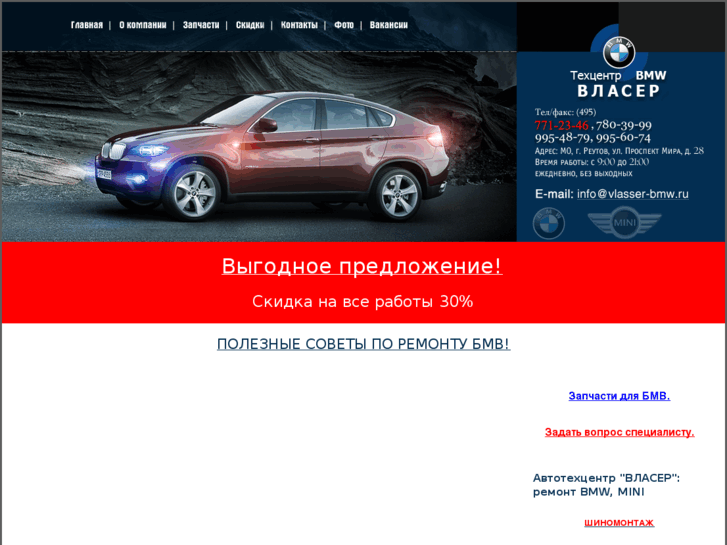 www.vlasser-bmw.ru