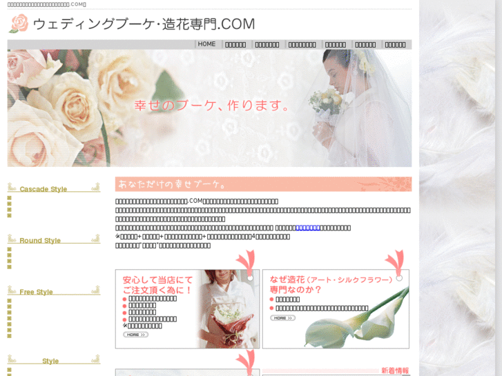 www.zouka-bouquet.com