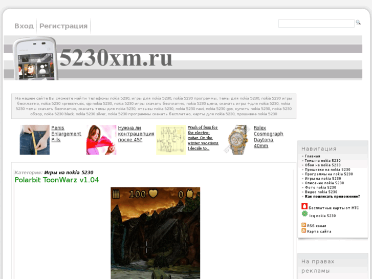 www.5230xm.ru