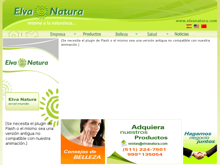 www.elvanatura.com