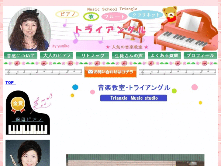 www.pianist-song.com