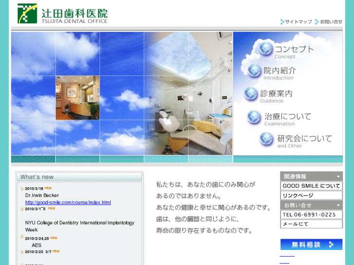 www.tsujita-dental.com