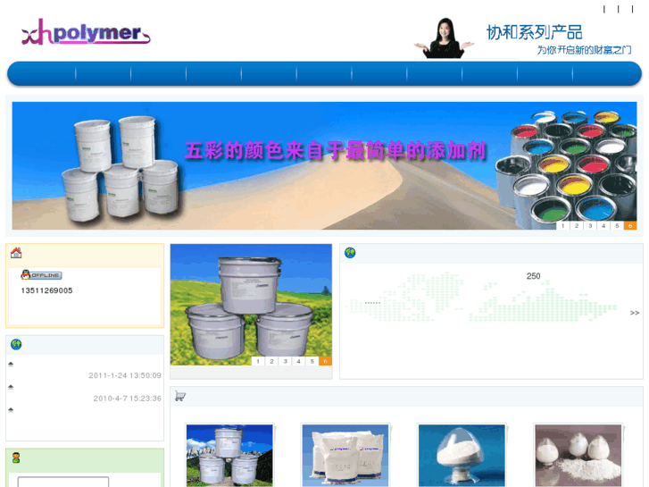 www.xhpolymer.com
