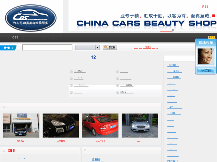 www.cn-cbs.cn