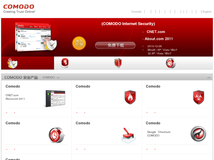 www.comodo.cn