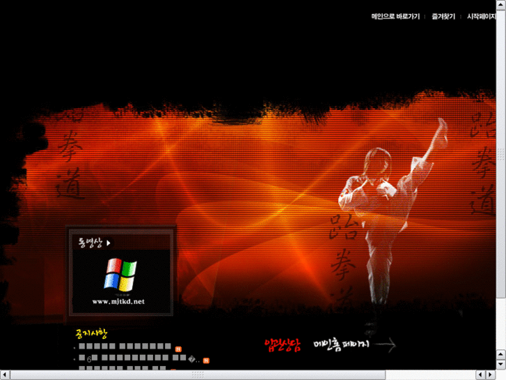 www.mjtkd.net