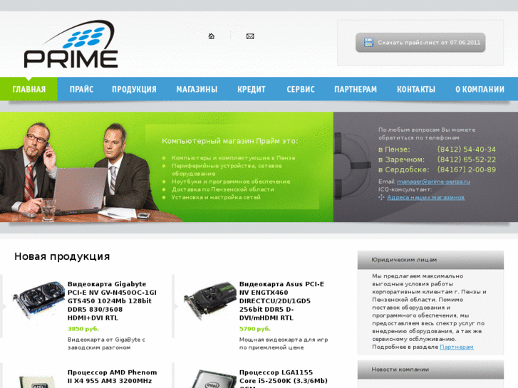 www.prime-penza.ru