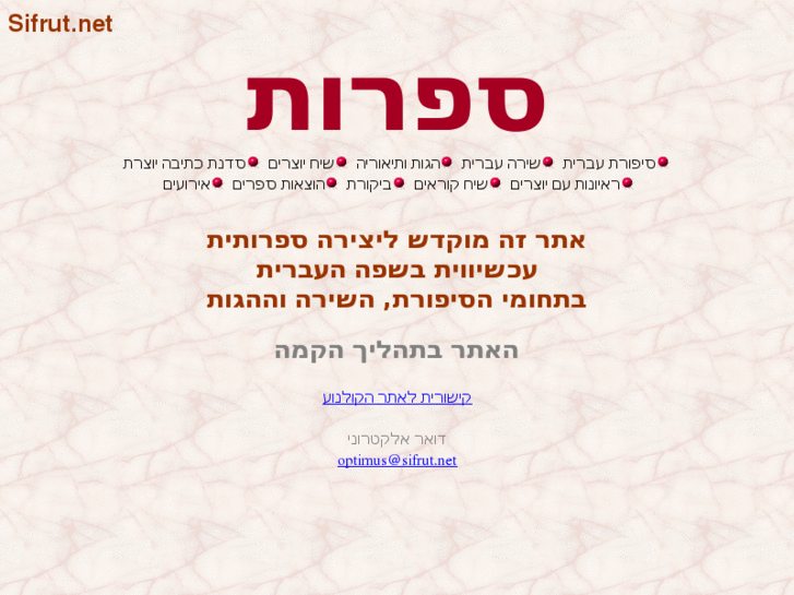 www.sifrut.net