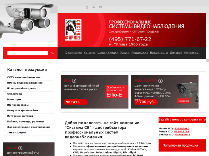 www.systemasb.ru