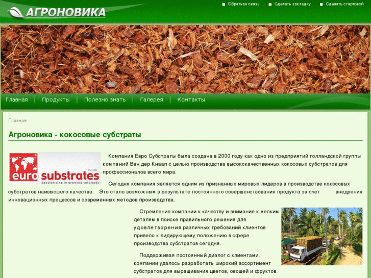 www.agronovika.com