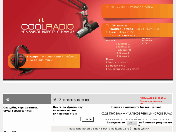 www.coolradio.info