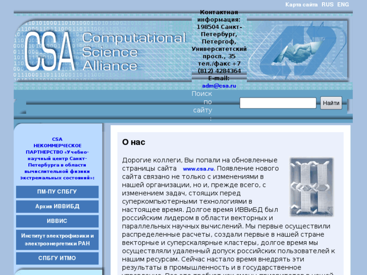 www.csa.ru