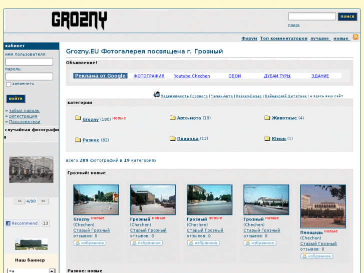 www.grozny.eu