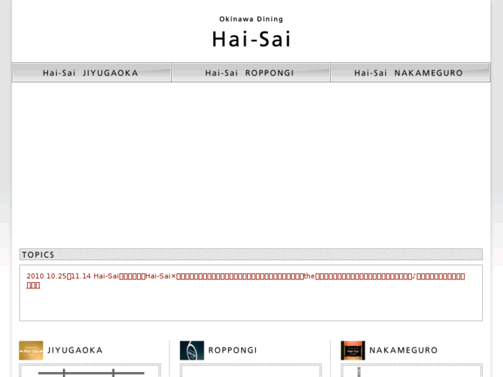 www.hai-sai.jp