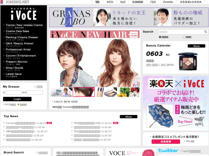 www.i-voce.jp