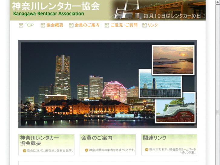 www.kanagawa-rentacar.com