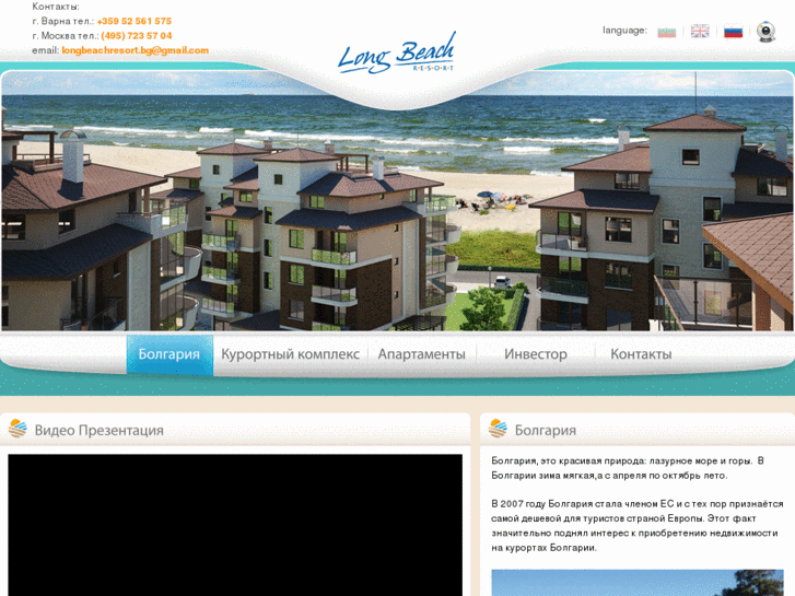 www.longbeachresort.bg