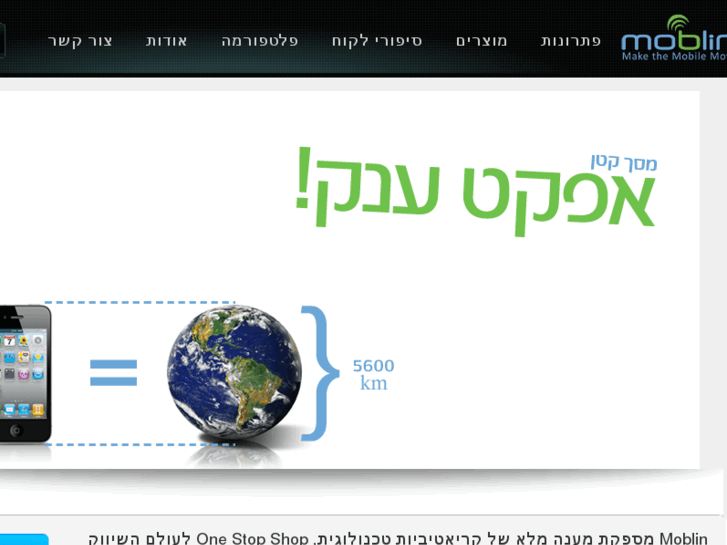 www.moblin.co.il