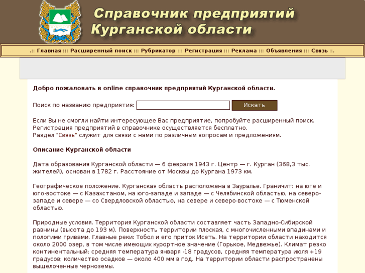 www.org45.ru