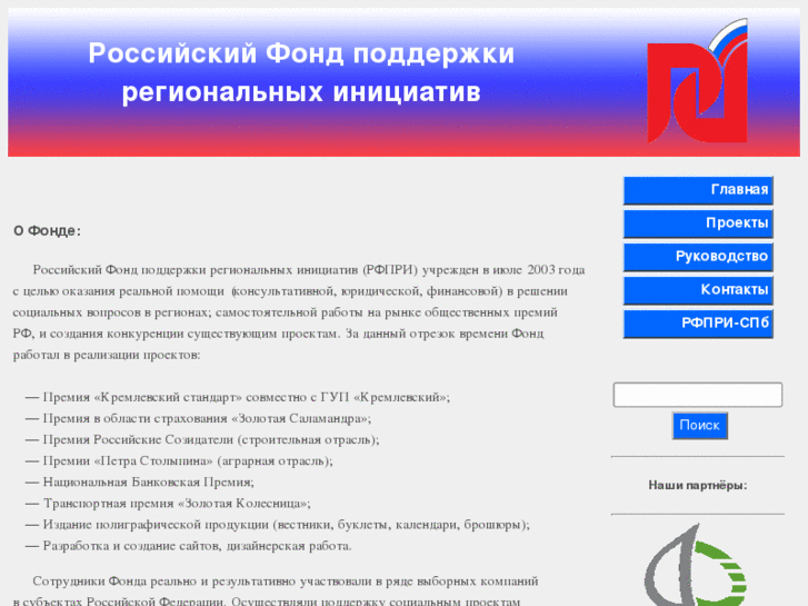 www.rfpri.ru