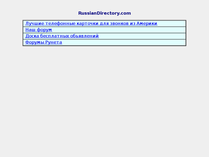 www.russiandirectory.com