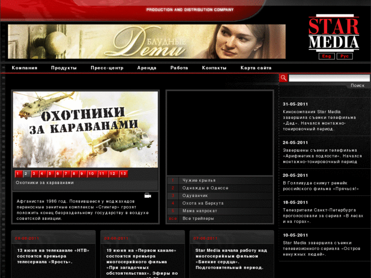 www.starmediafilm.ru