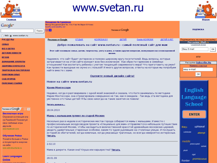 www.svetan.ru