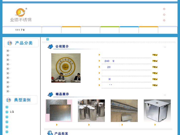 www.yede.com.cn