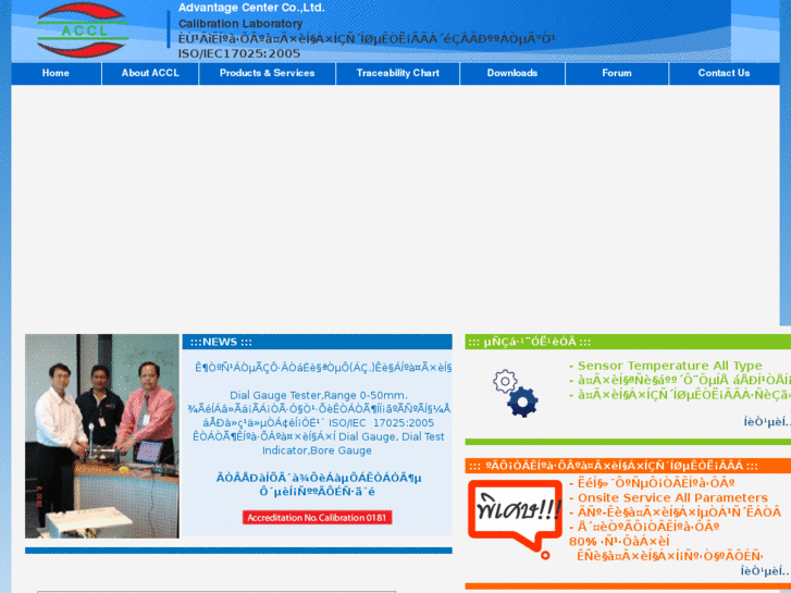www.accl-calibration.com