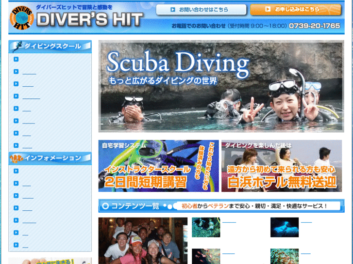 www.divers-hit.net