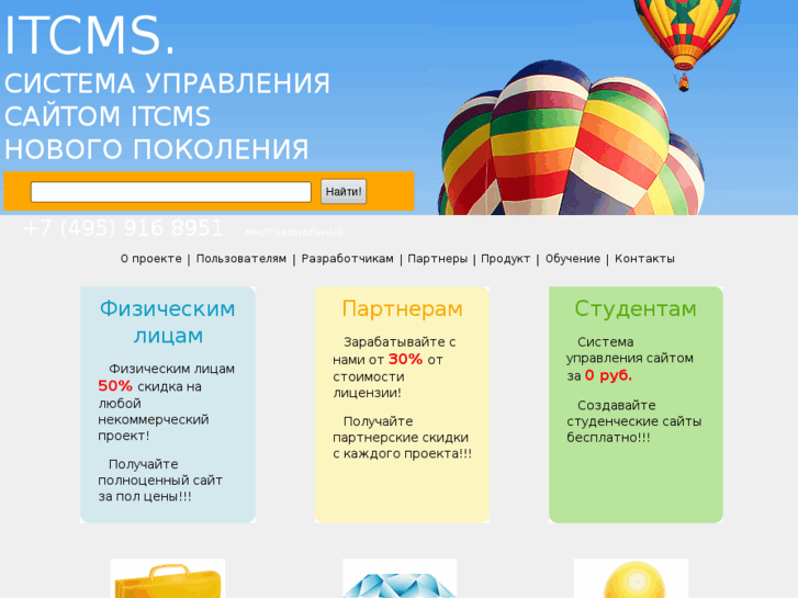 www.itcms.ru