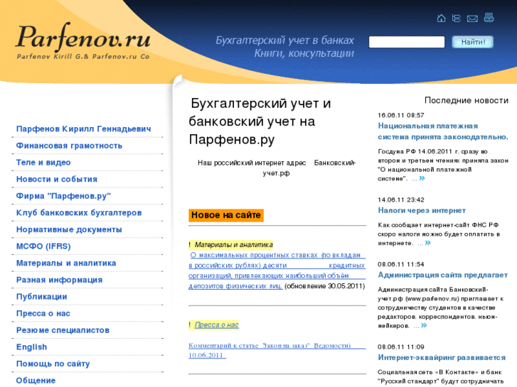 www.parfenov.ru