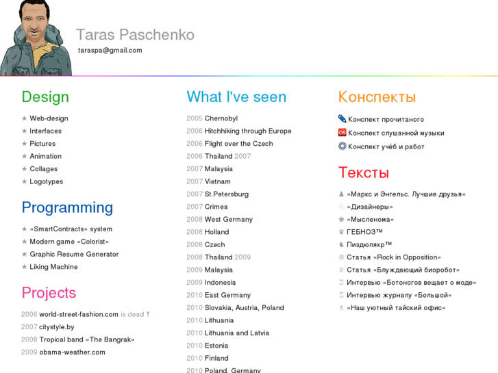 www.paschenko.com