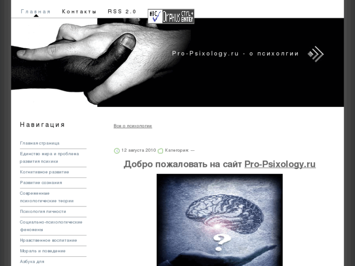 www.pro-psixology.ru