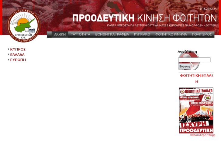 www.proodeftiki.org.cy