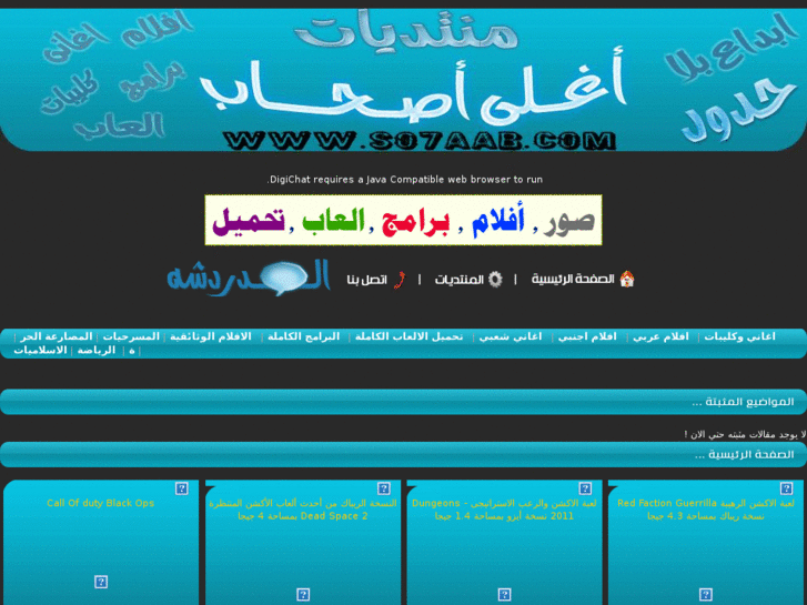 www.so7aab.com